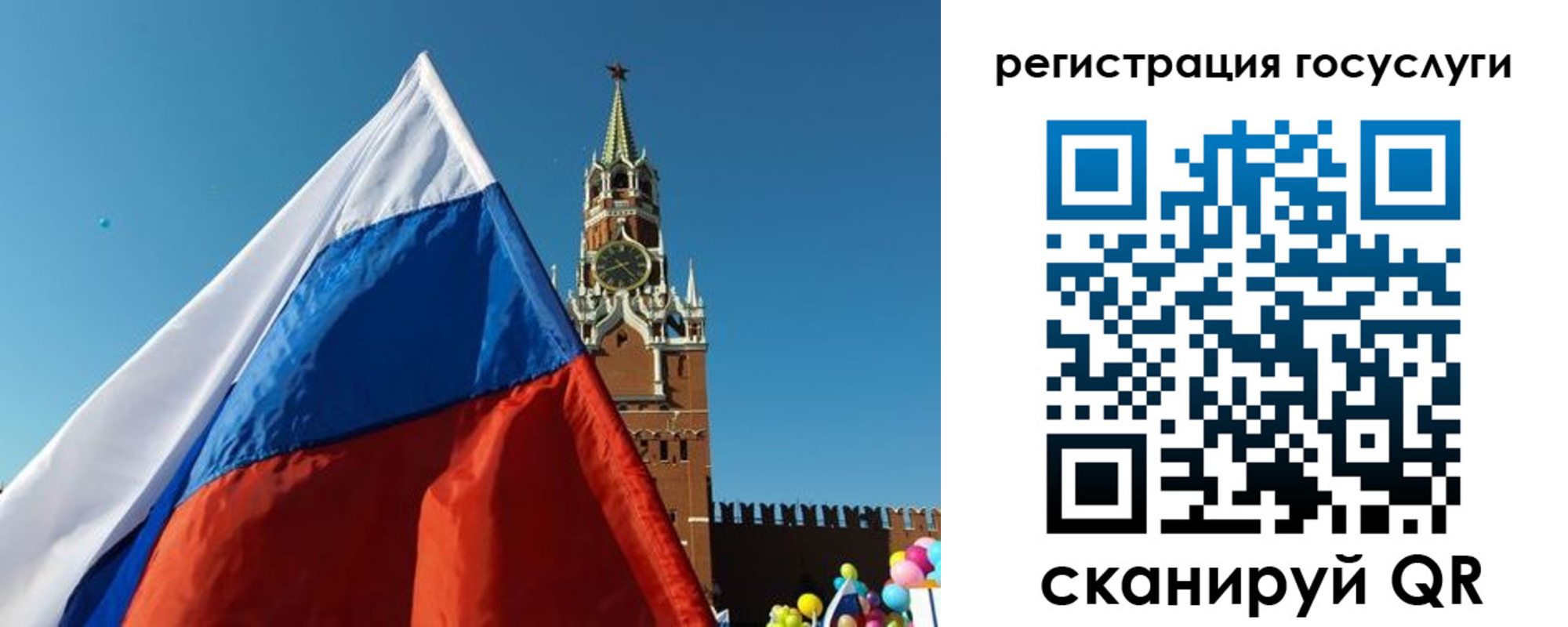 прописка 2025 в Краснокаменске