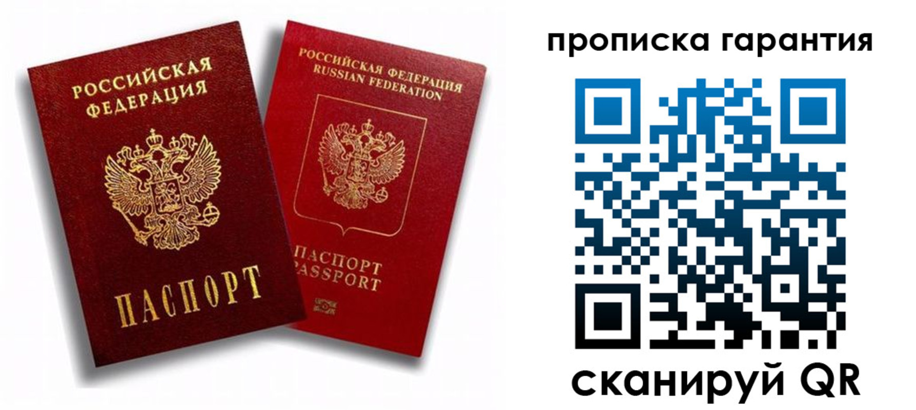 пропишу в квартире в Краснокаменске
