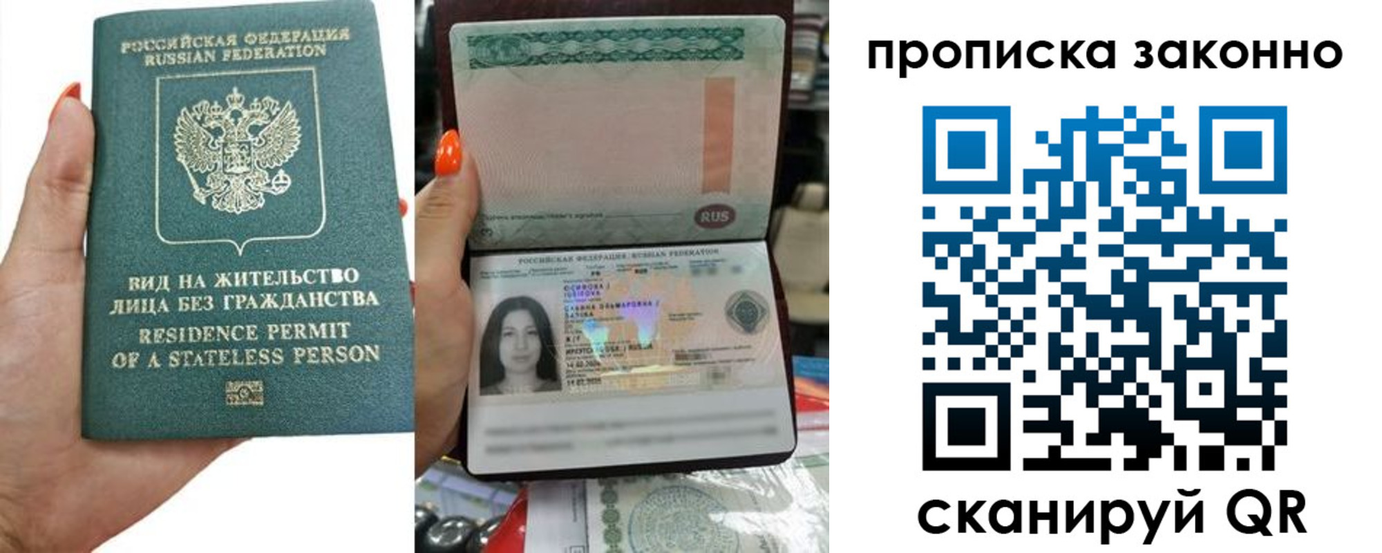 прописка законно в Краснокаменске