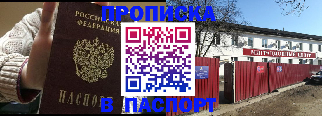 временная регистрация поиск в Краснокаменске