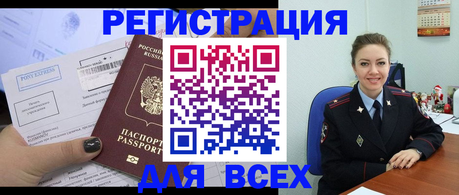 регистрация для дет. сада в Краснокаменске