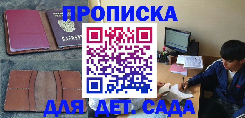 регистрация для школы в Краснокаменске
