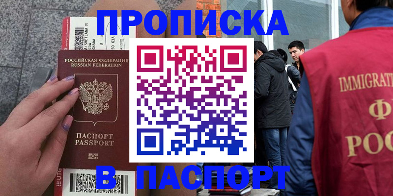 регистрация для дет. сада в Краснокаменске