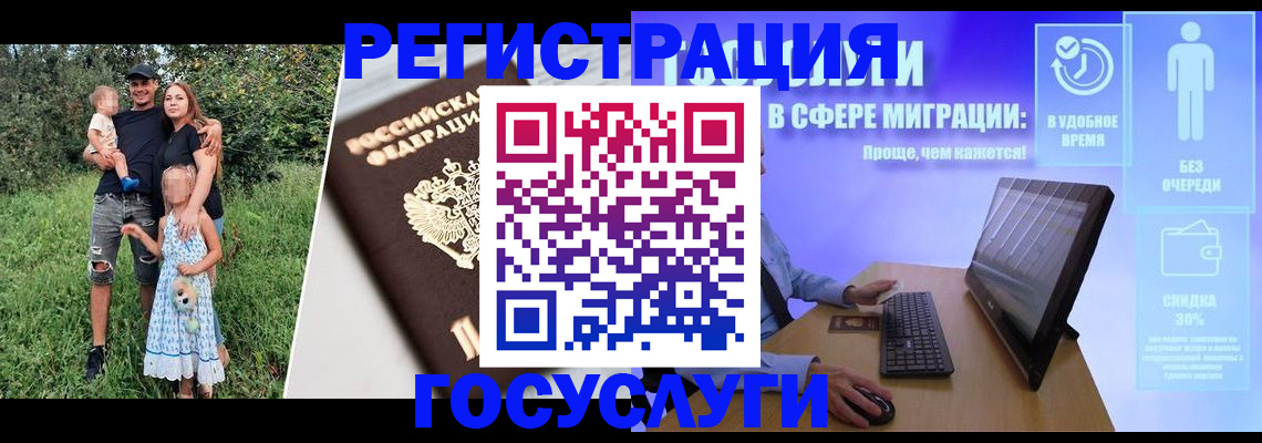 прописка паспорт в Краснокаменске
